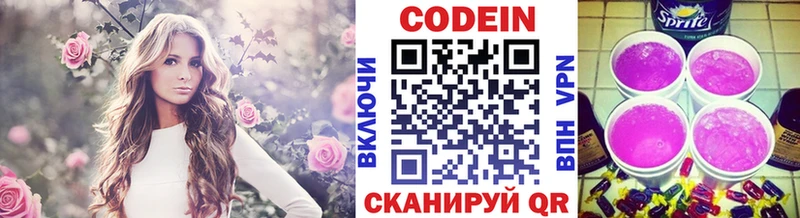 Кодеиновый сироп Lean Purple Drank  Елизово 