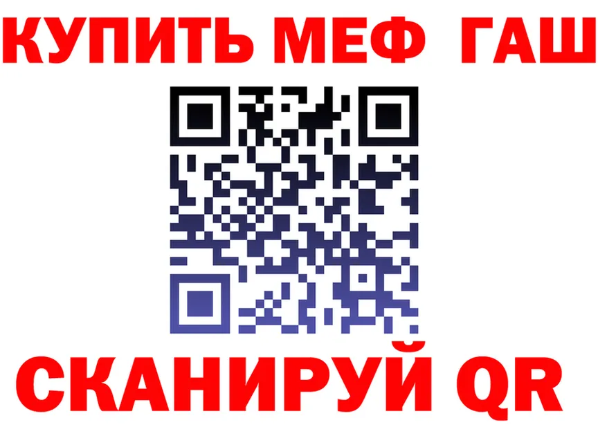ГАШ хэш зеркало shop OMG Елизово