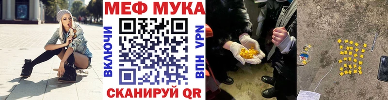 Мефедрон VHQ  закладки  Елизово 