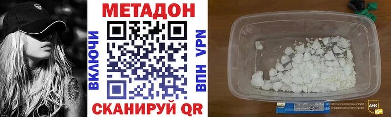МЕТАДОН кристалл  Елизово 